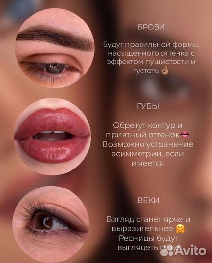 Пудровое напыление бровей, губ