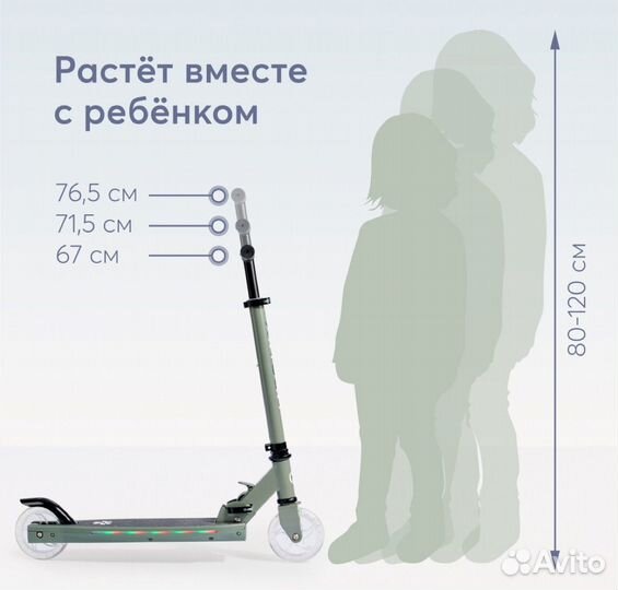 Детский самокат Happy Baby neonix, с подсветкой