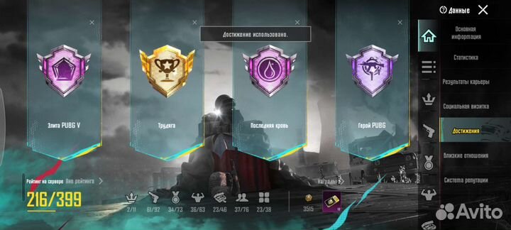 Тренер по pubg mobile