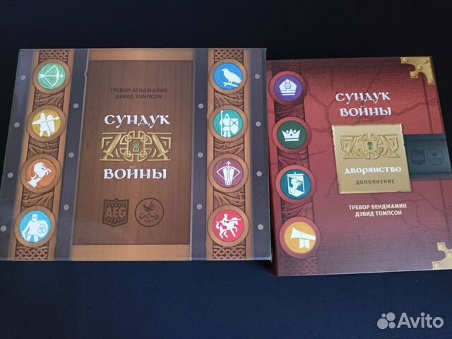 Настольная игра Сундук Войны + Дворянство купить в Хабаровске | Хобби и ...