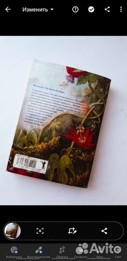 Книга Элизабет Гилберт 