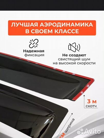 Дефлекторы окон volkswagen passat b7 b6