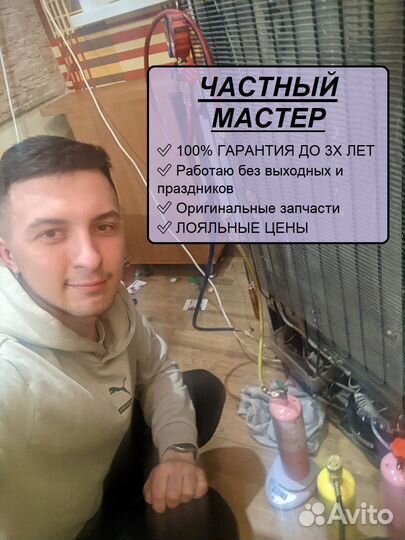 Ремонт холодильного оборудования, морозилок