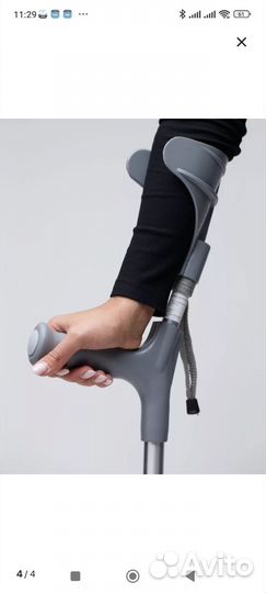 Костыли под локоть, цена за 2 штуки