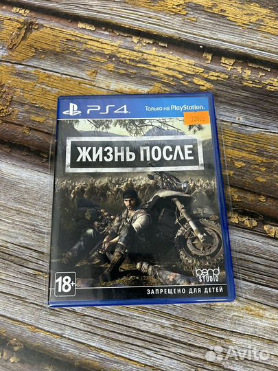 Жизнь после days gone ps4