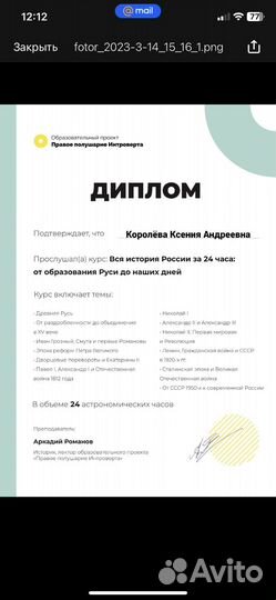 Репетитор по обществознанию и истории