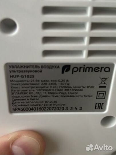 Увлажнитель воздуха primera hup-g1025