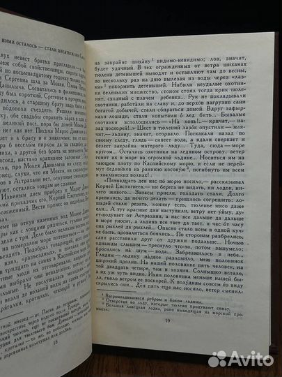 П. И. Мельников. Собрание сочинений в восьми томах