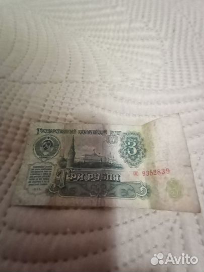 Бумажные деньги СССР