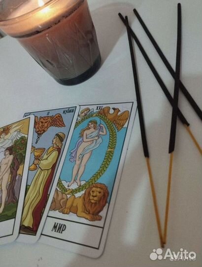 Гадание на картах таро