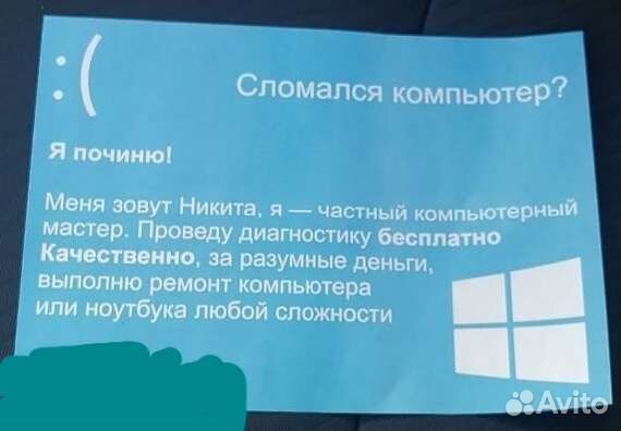 Компьютерная помощь