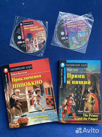 Книги домашние чтение Английский