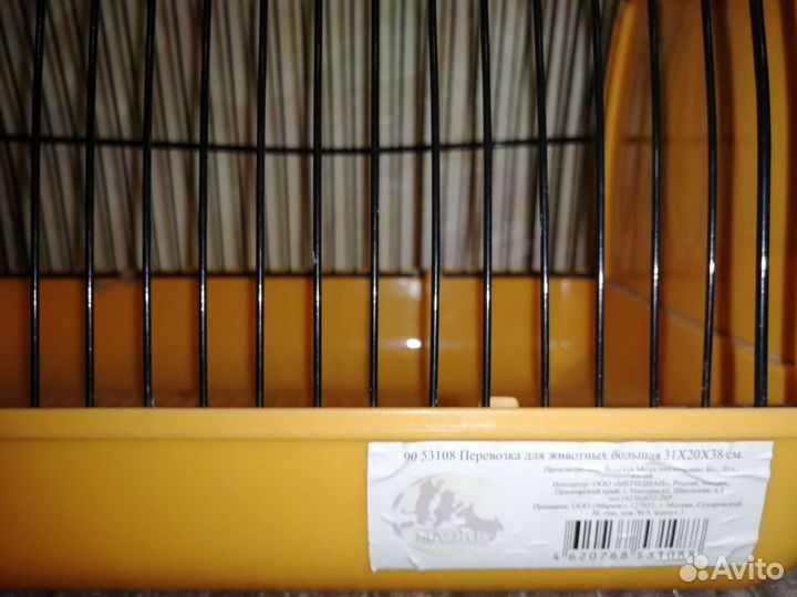 Переноска для животных