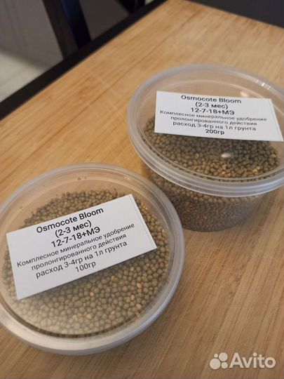 Удобрение Осмокот