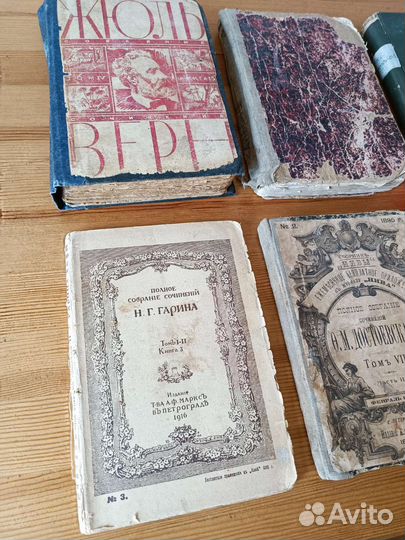 Книги антикварные