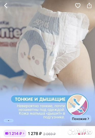 Подгузники 3-6 кг Joonies