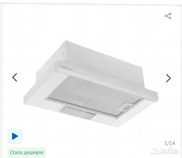 Вытяжка новая 50 см krona