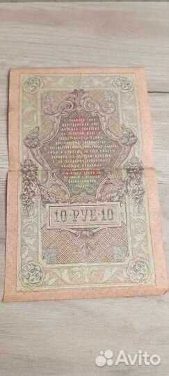 Государственный кредитный билет