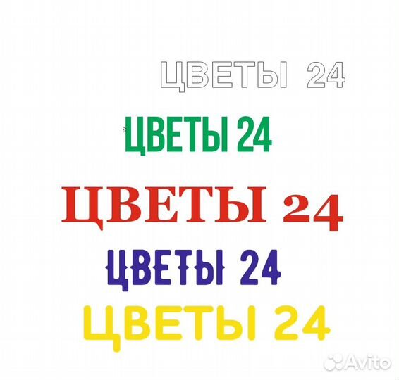 Световая вывеска 