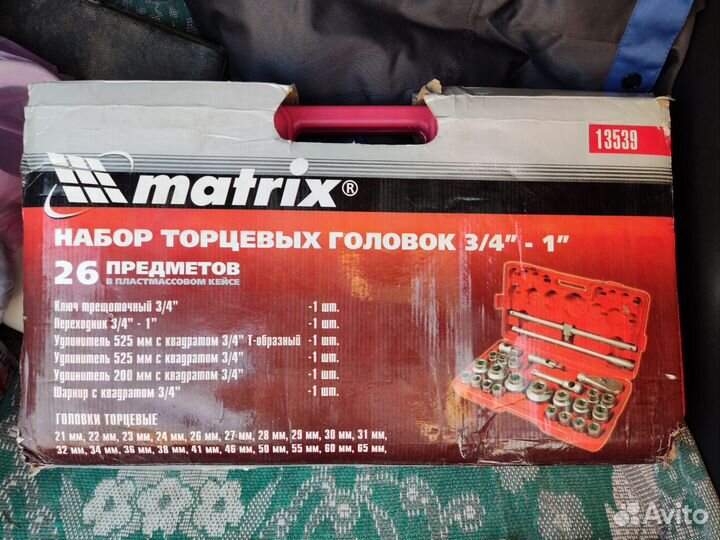 Matrix набор для грузовых