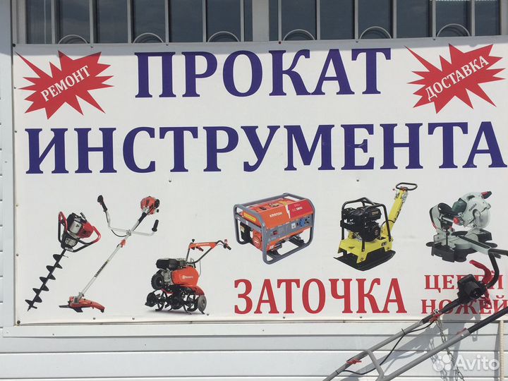 Прокат все инструменты