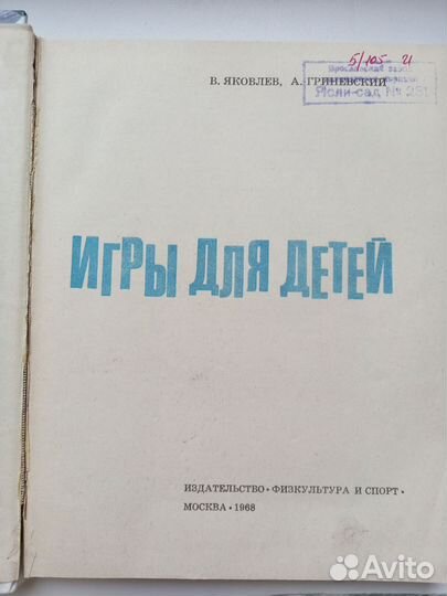 Детски е книги