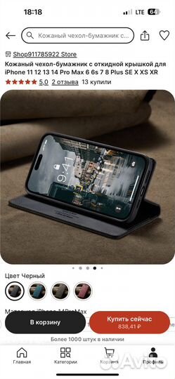 Кожанный чехол книжка iPhone 14 pro max