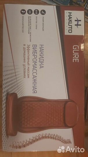 Массажная накидка Hakuto Massaji Gure HM-2161