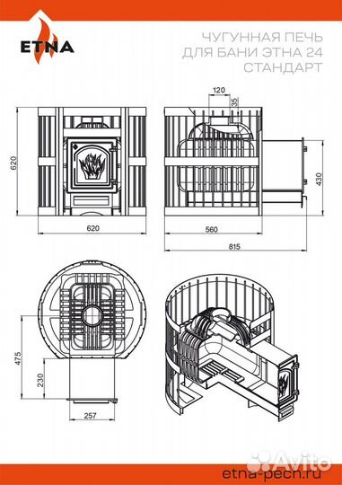 Печь для бани Этна 24 (дт-4) Стандарт