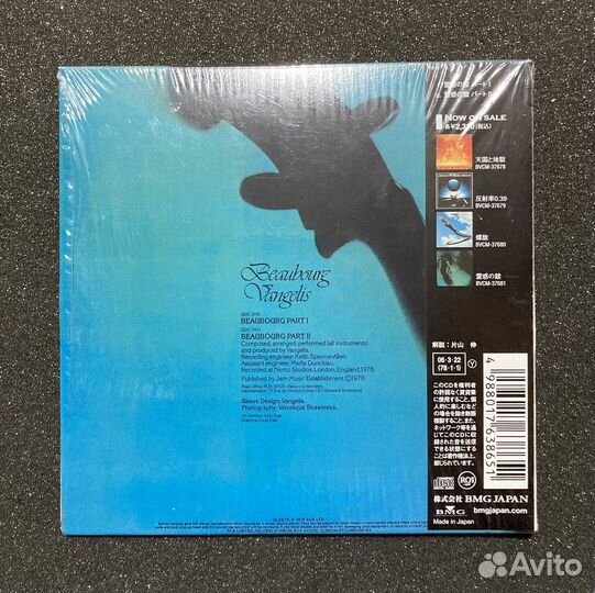 Vangelis - Beaubourg Japan Mini LP CD