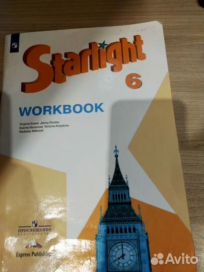 Учебник английского 6 класс старлайт
