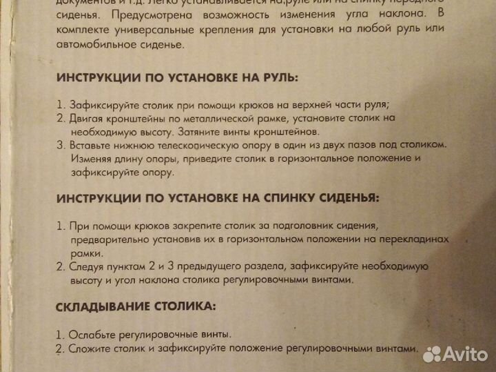 Автомобильный столик