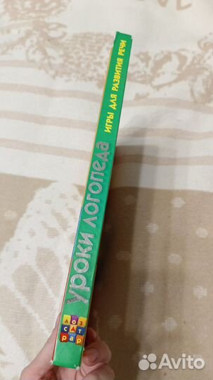 Книга уроки логопеда Косинова Е М