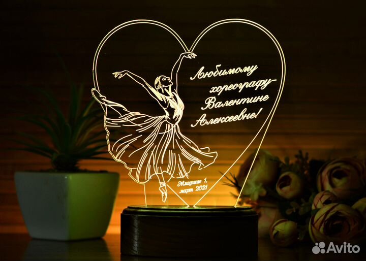 Учителю ночник подарок