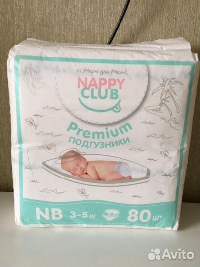 Подгузники