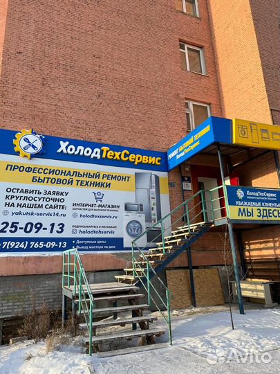 Ремонт холодильников на дому