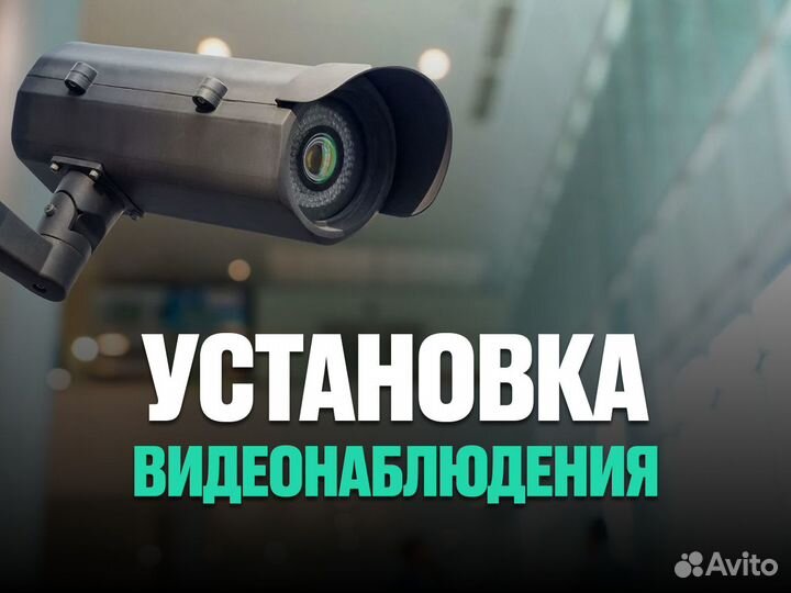 Камера видеонаблюдения / комплект видеонаблюдения