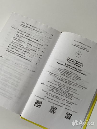 Книга маркетинг