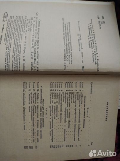 Сборник задач (ответами) математике(поступающим)