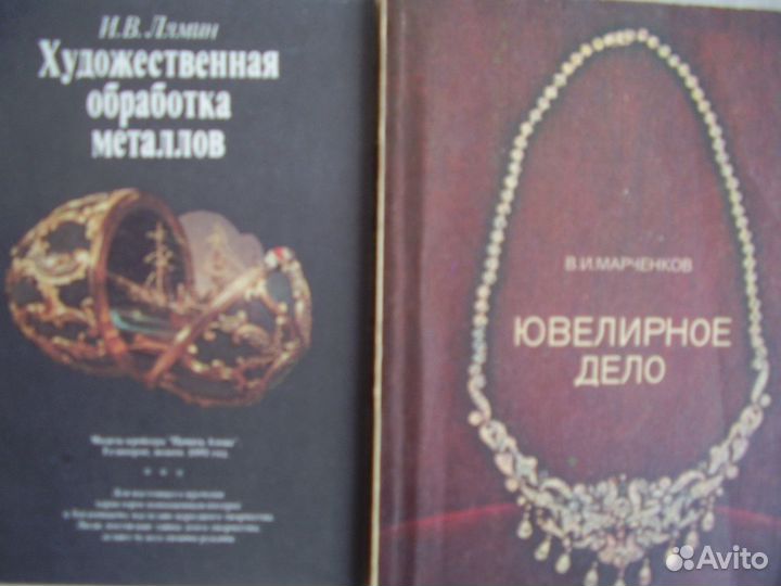 Старые справочники по технике,машинам,электронике