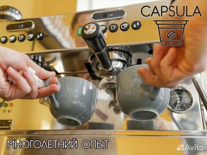 Профессиональное оборудование с capsula