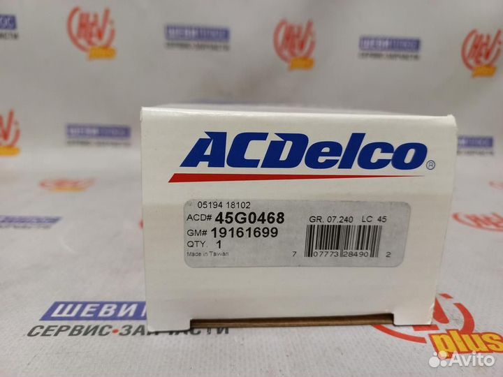 Стойка стабилизатора Chevrolet TrailBlazer