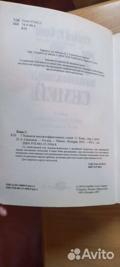 Семь способов высокоэффективных семей