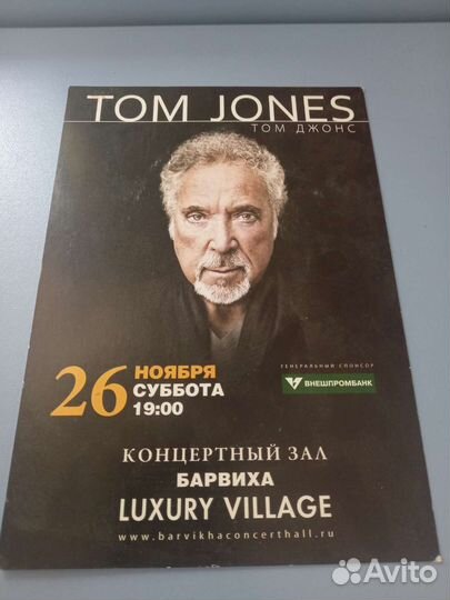 Билет на концерт Том Джонс 2011г