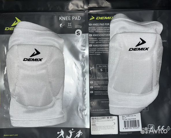 Наколенники