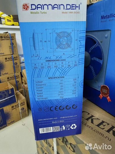 Вентилятор вытяжной промышленный