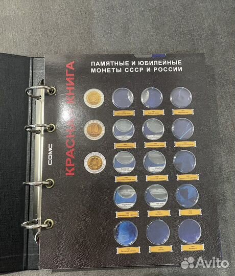 Альбом для юбилейных монет Молодая Россия