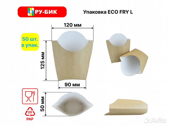 Упаковка для картофеля фри бумажная размер L,M