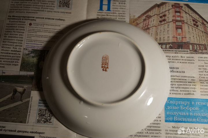 Чайная пара. Рижский фарфоровый завод. 80-е