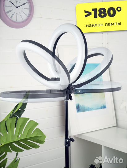 Кольцевая лампа